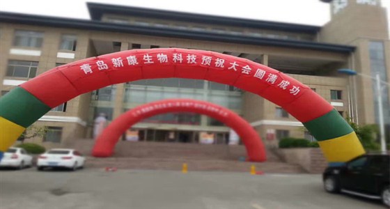 青岛新康科技祝贺中国猪业山河论坛圆满结束